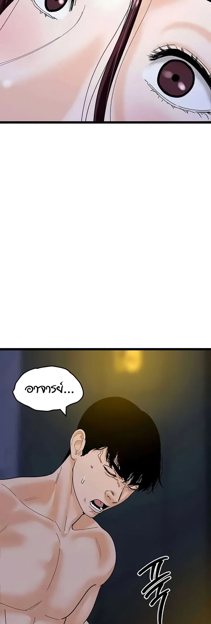 SSS-Class Undercover Agent ตอนที่ 43 หน้า 2