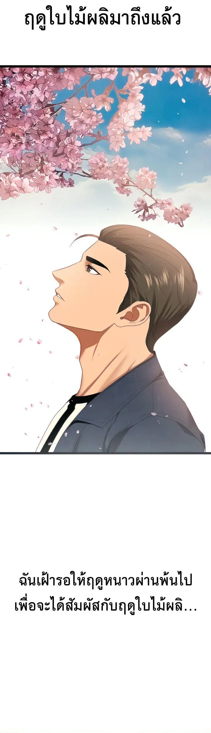 SSS-Class Undercover Agent ตอนที่ 5 หน้า 2