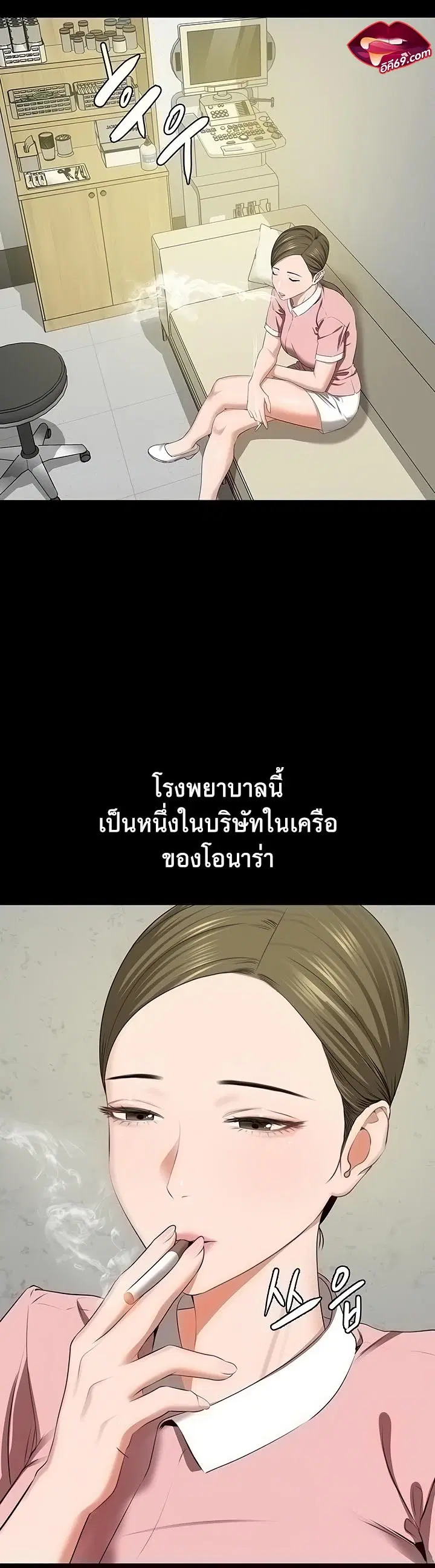 SSS-Class Undercover Agent ตอนที่ 6 หน้า 3