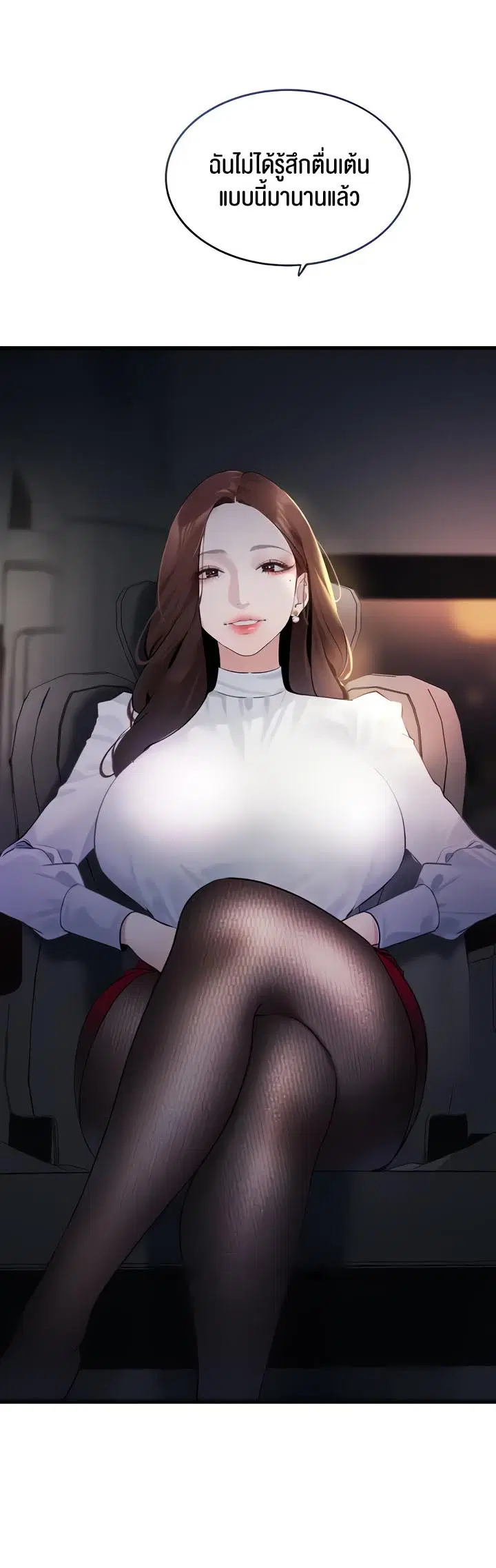 SSS-Class Undercover Agent ตอนที่ 9 หน้า 3