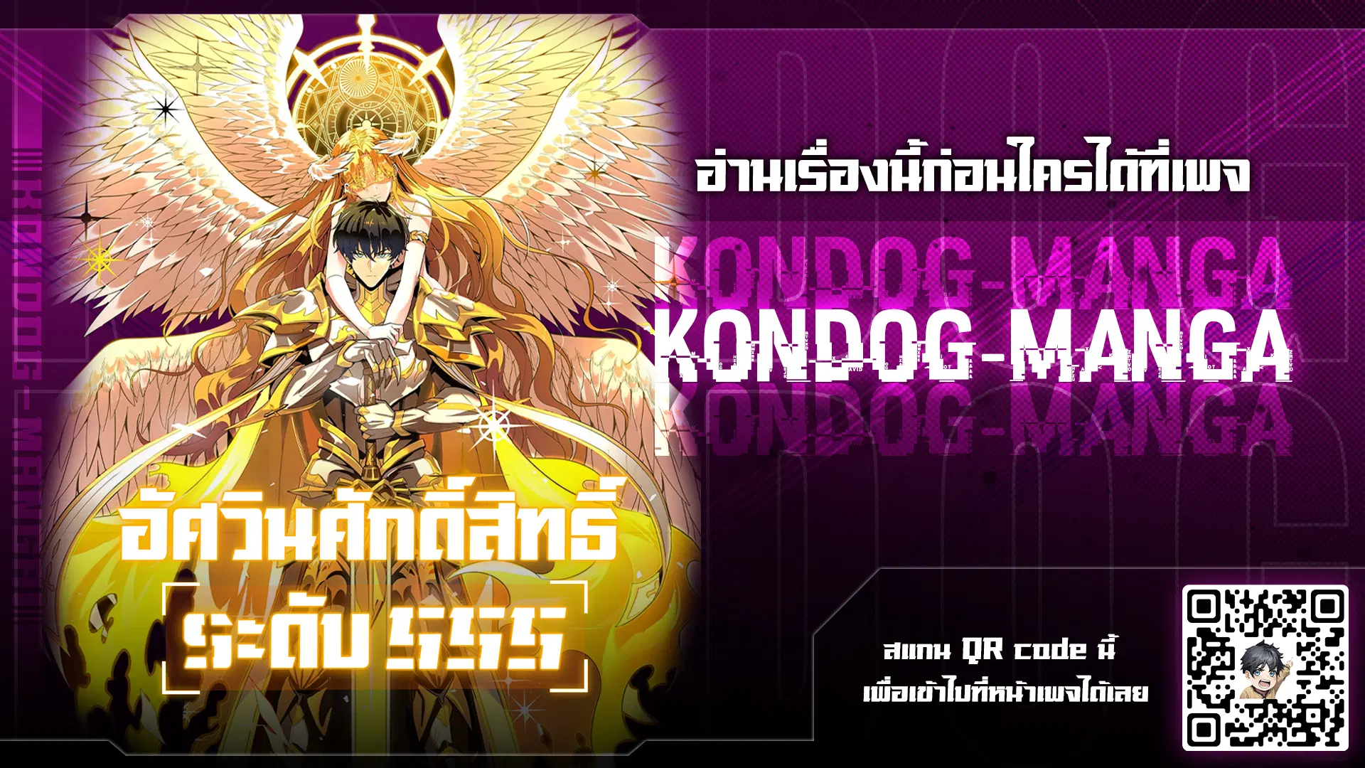 SSS Grade Saint Knight ตอนที่ 11 หน้า 1