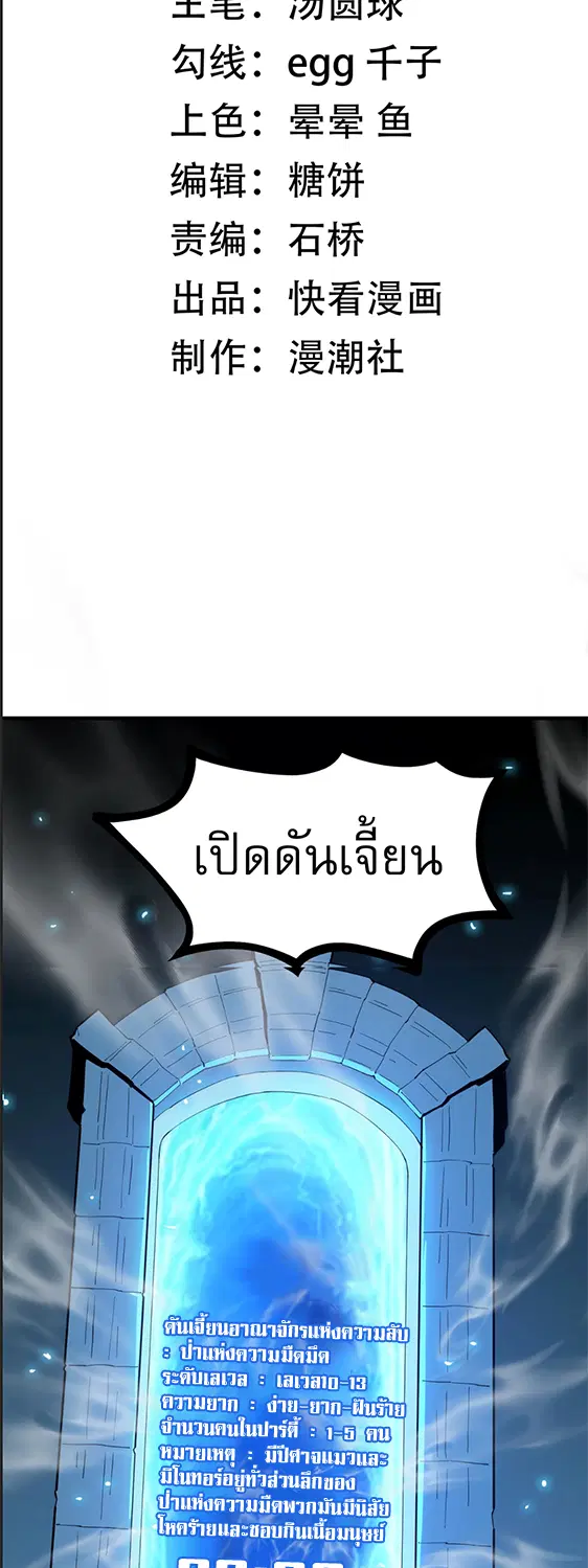 SSS Grade Saint Knight ตอนที่ 4 หน้า 2