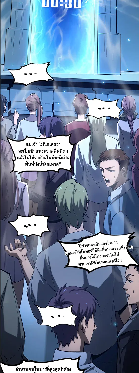 SSS Grade Saint Knight ตอนที่ 4 หน้า 3