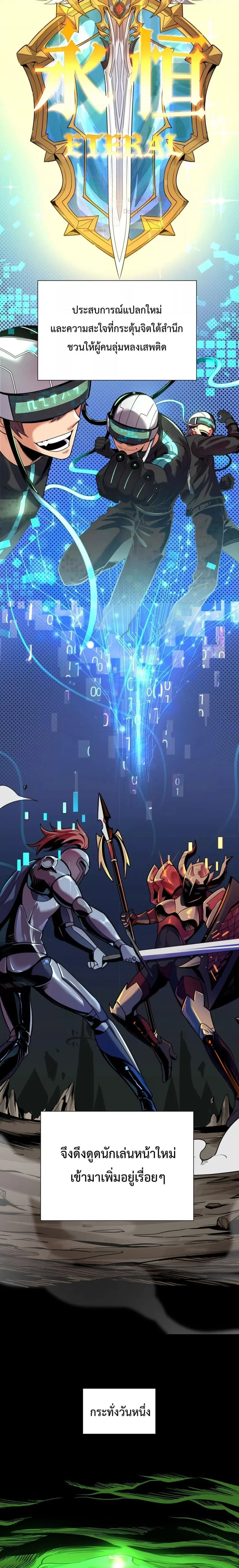 SSS level Saint Knight who transcends common sense ตอนที่ 1 หน้า 3