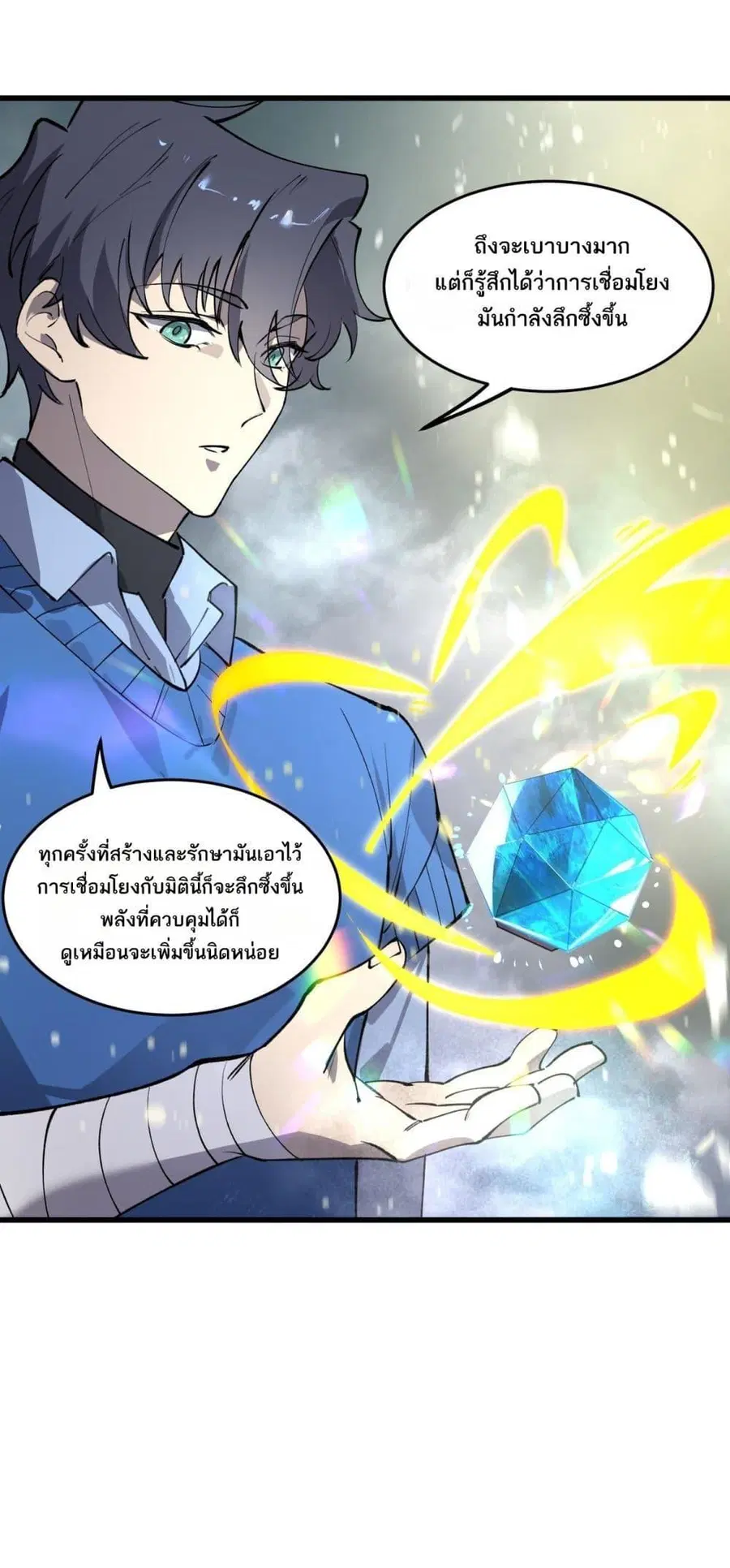SSS level Saint Knight who transcends common sense ตอนที่ 100 หน้า 2