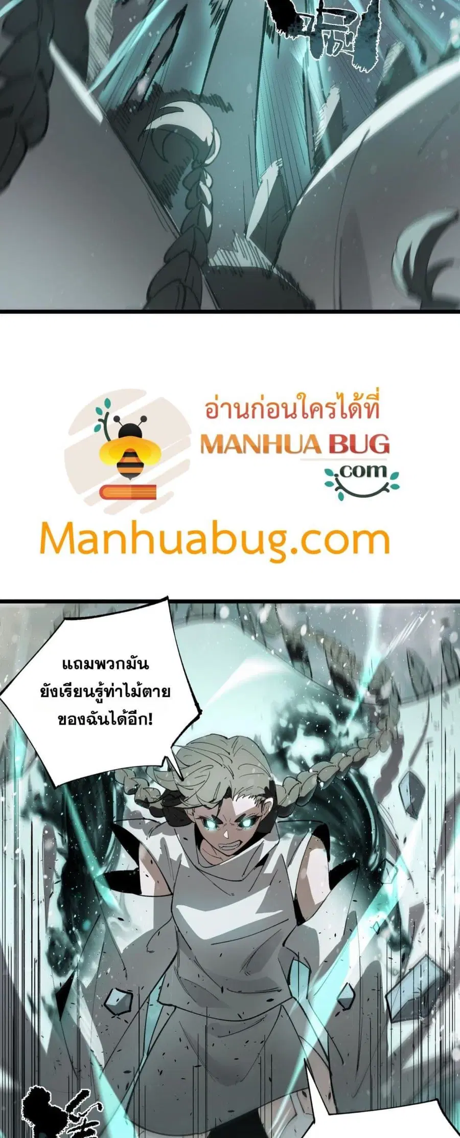 SSS level Saint Knight who transcends common sense ตอนที่ 101 หน้า 3