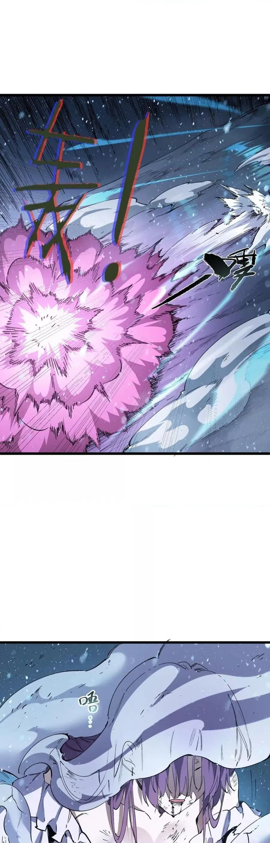 SSS level Saint Knight who transcends common sense ตอนที่ 102 หน้า 2