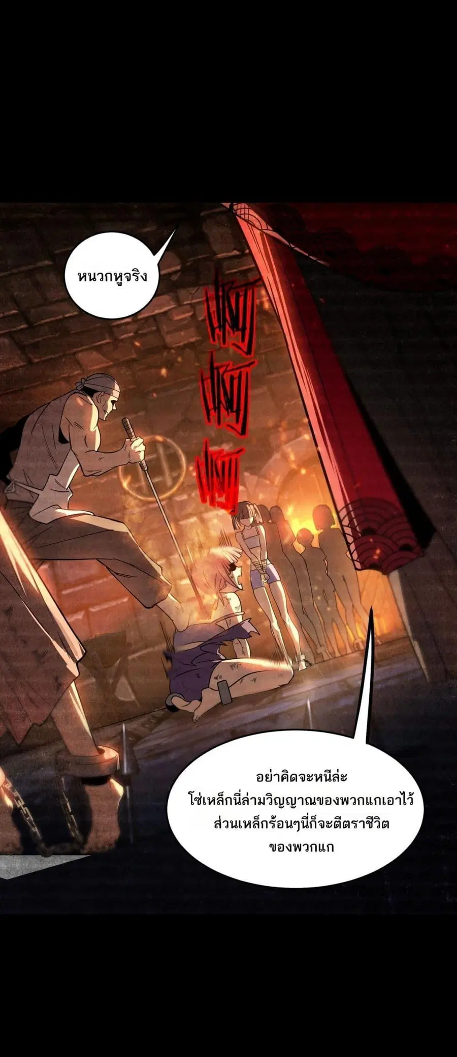 SSS level Saint Knight who transcends common sense ตอนที่ 103 หน้า 2