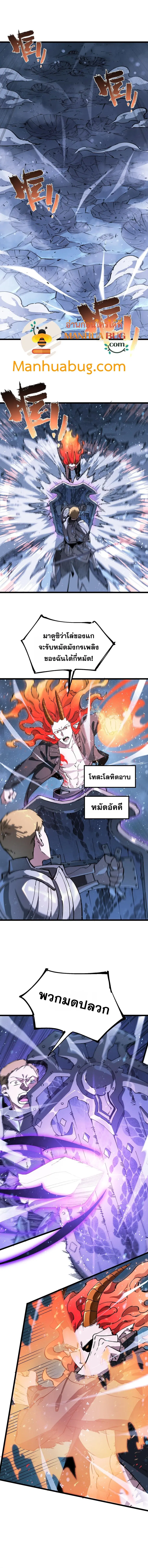 SSS level Saint Knight who transcends common sense ตอนที่ 104 หน้า 1
