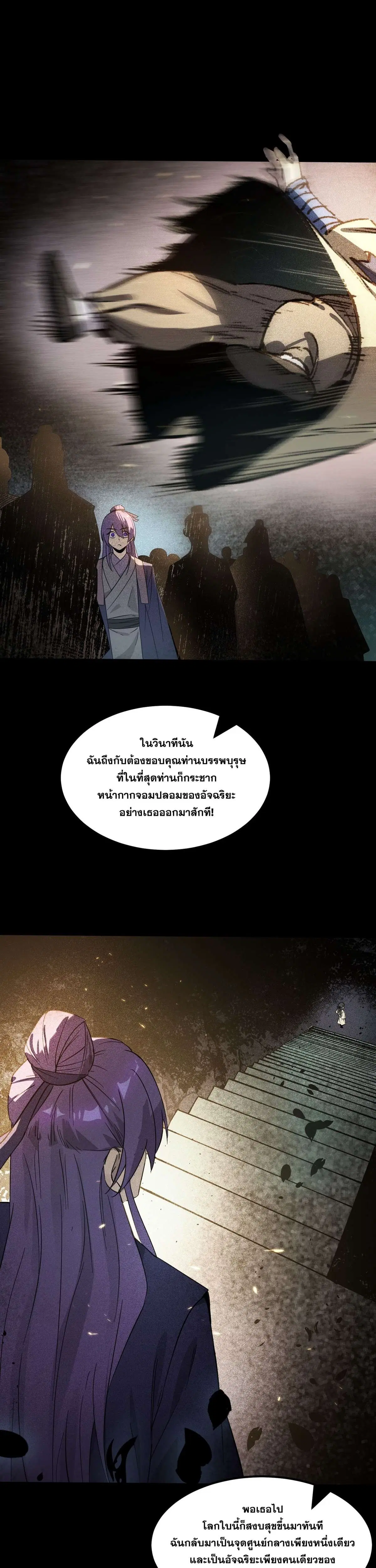 SSS level Saint Knight who transcends common sense ตอนที่ 123 หน้า 2