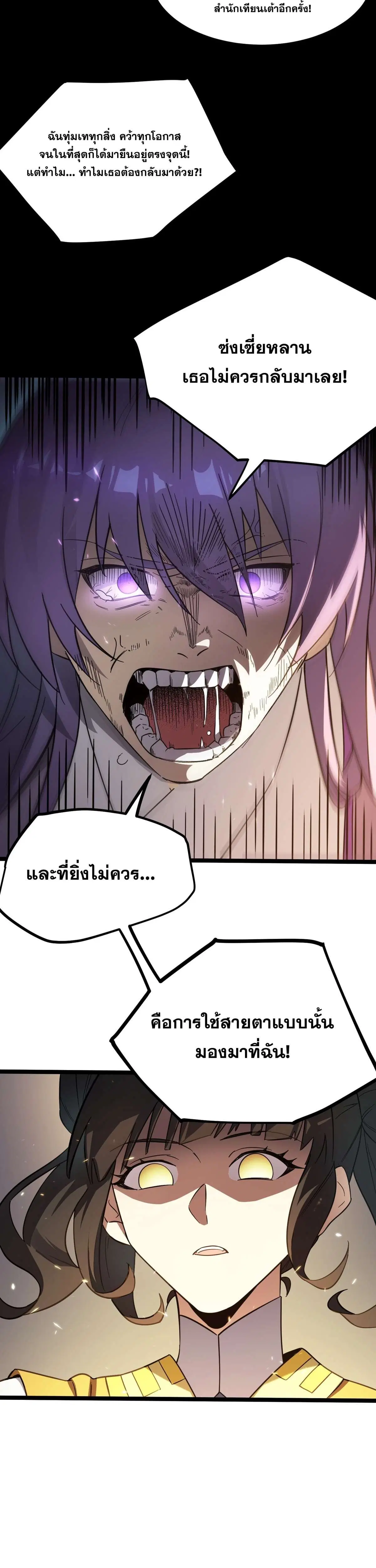 SSS level Saint Knight who transcends common sense ตอนที่ 123 หน้า 3