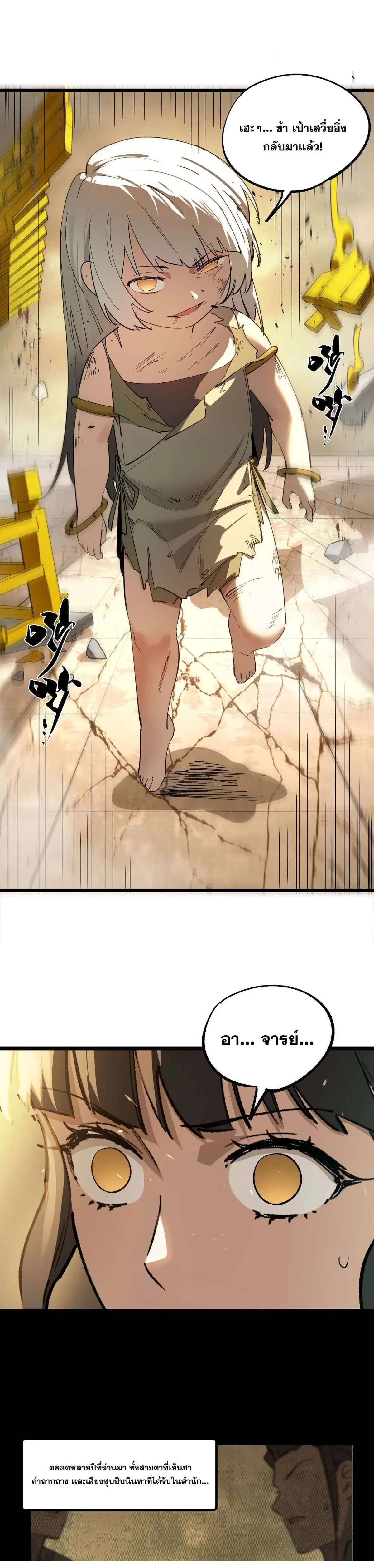 SSS level Saint Knight who transcends common sense ตอนที่ 125 หน้า 2