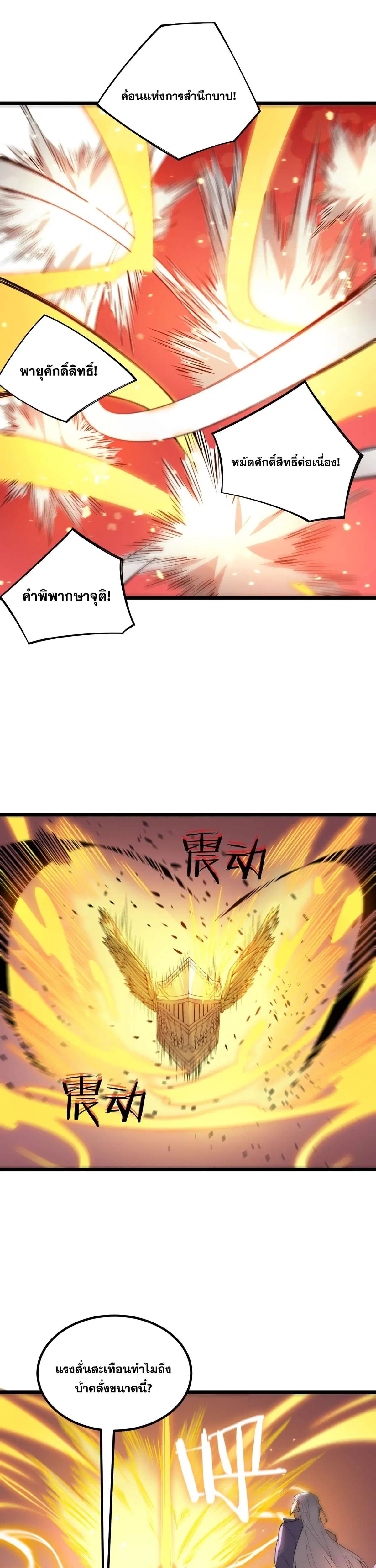 SSS level Saint Knight who transcends common sense ตอนที่ 128 หน้า 2
