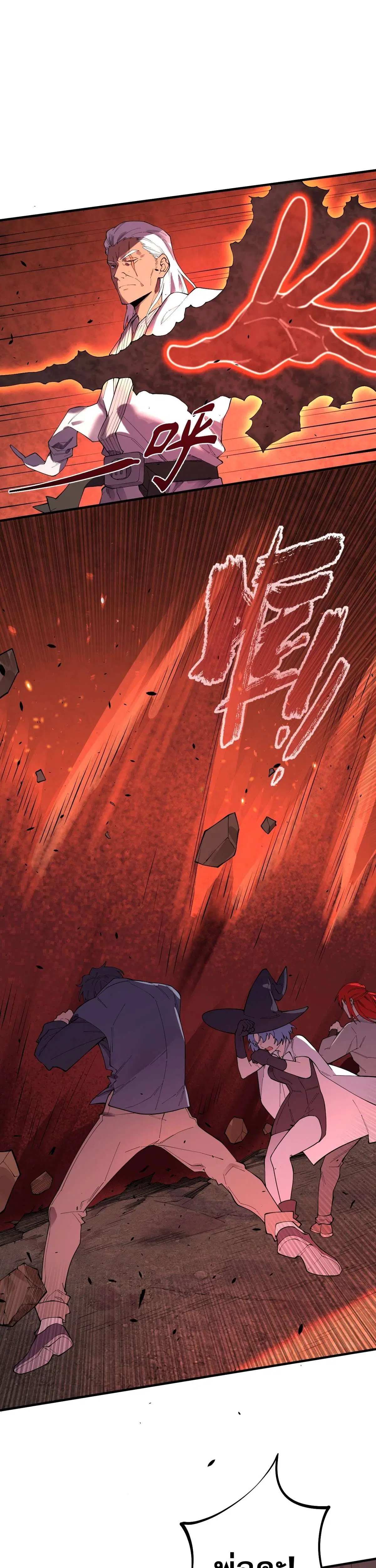 SSS level Saint Knight who transcends common sense ตอนที่ 130 หน้า 2