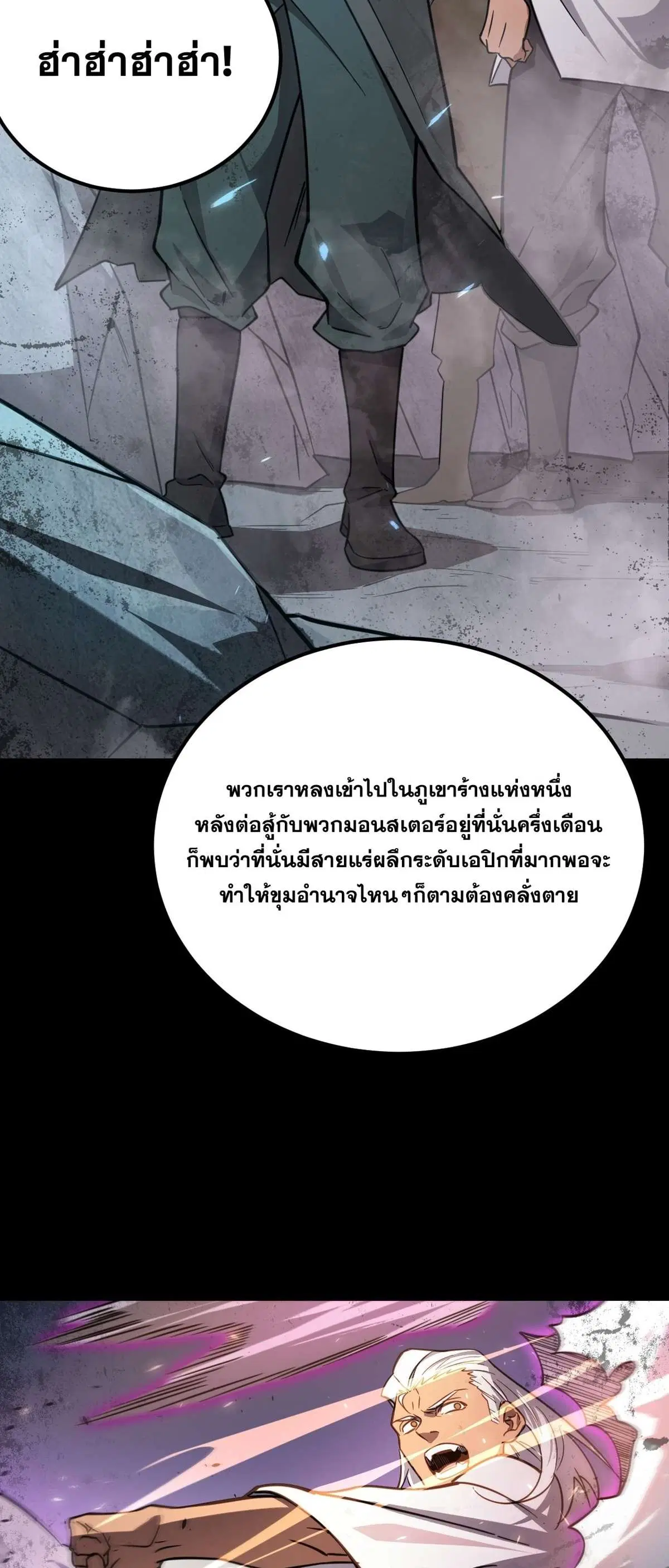 SSS level Saint Knight who transcends common sense ตอนที่ 132 หน้า 3