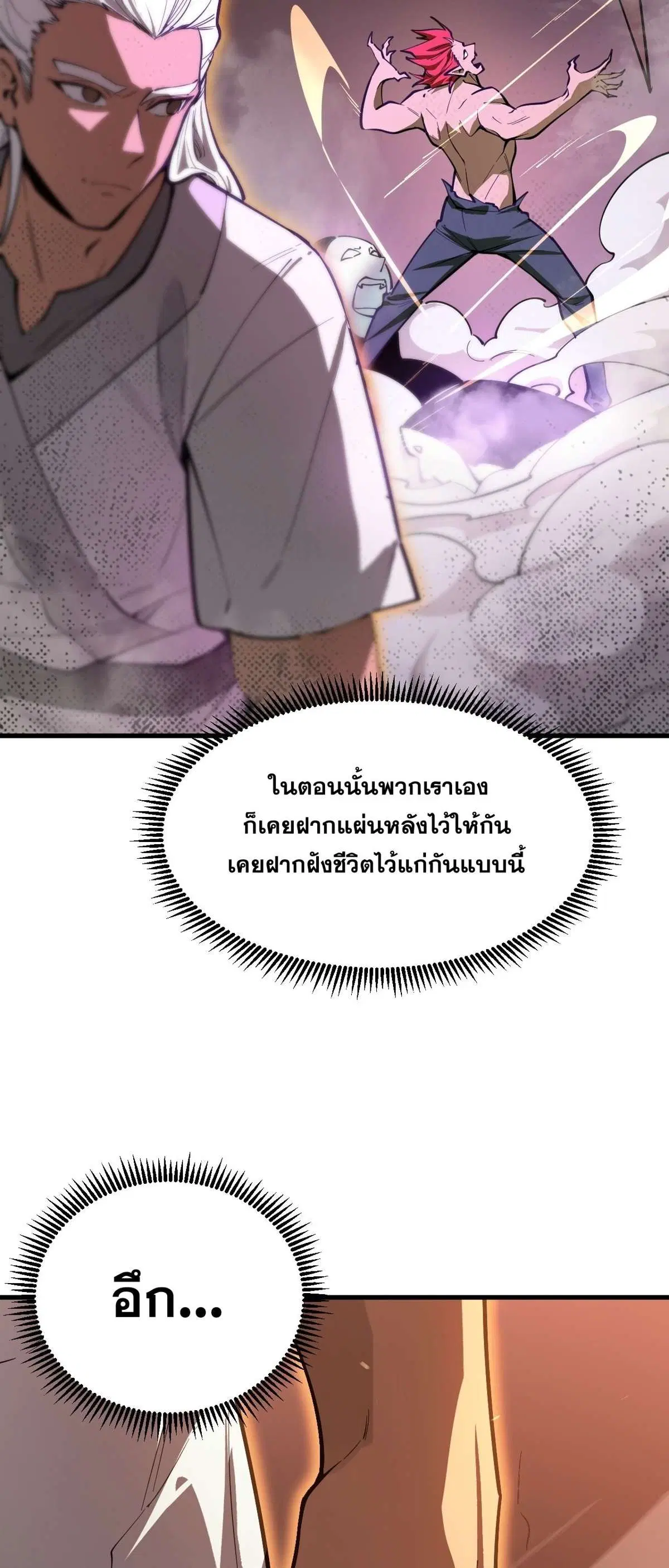 SSS level Saint Knight who transcends common sense ตอนที่ 133 หน้า 3
