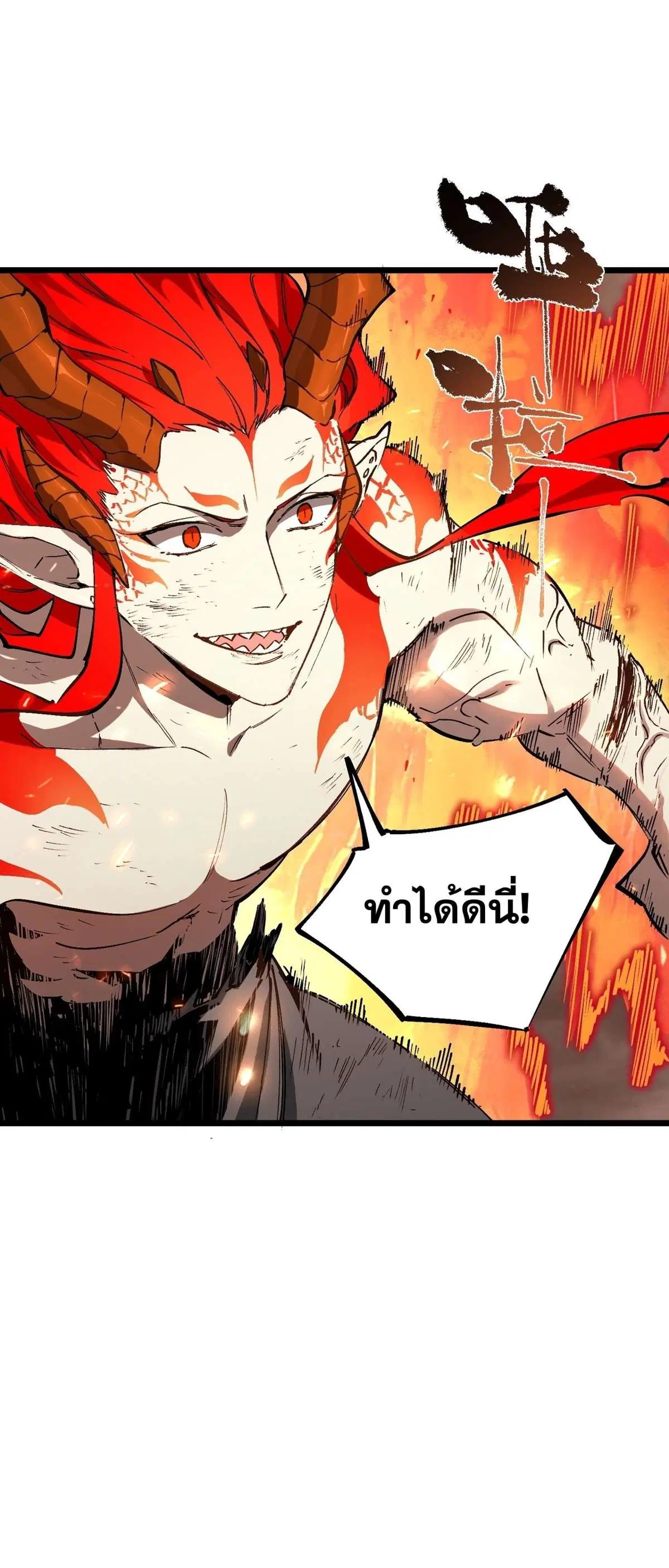 SSS level Saint Knight who transcends common sense ตอนที่ 134 หน้า 2