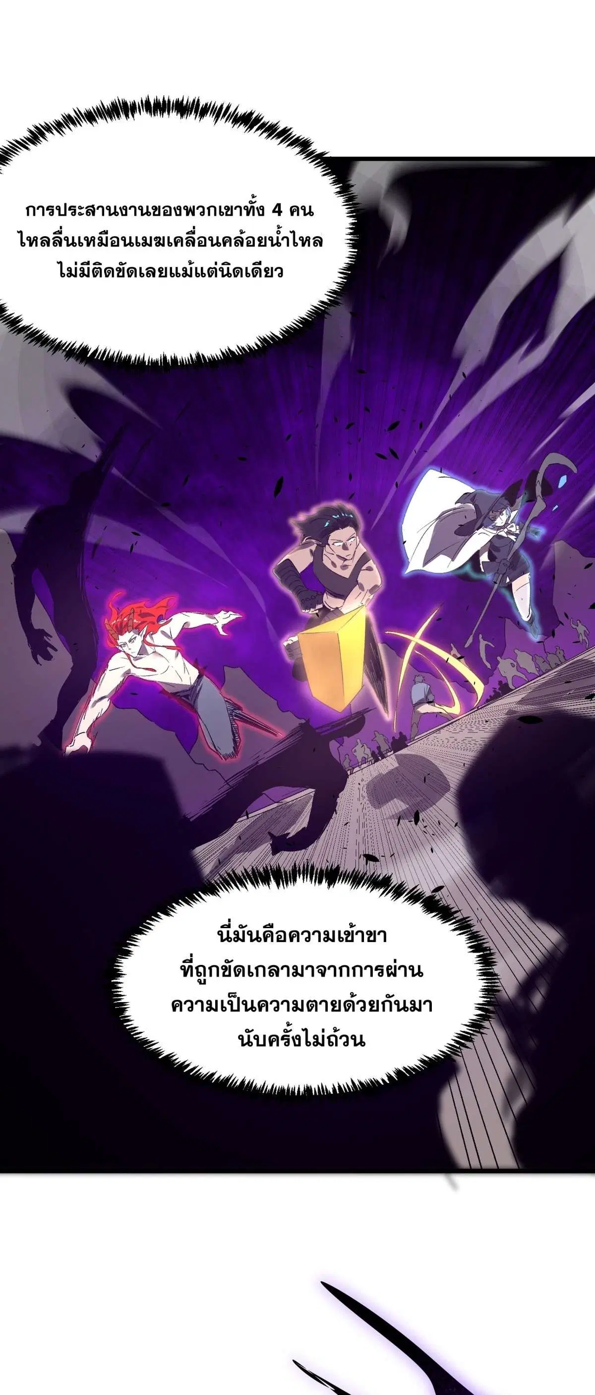 SSS level Saint Knight who transcends common sense ตอนที่ 135 หน้า 2