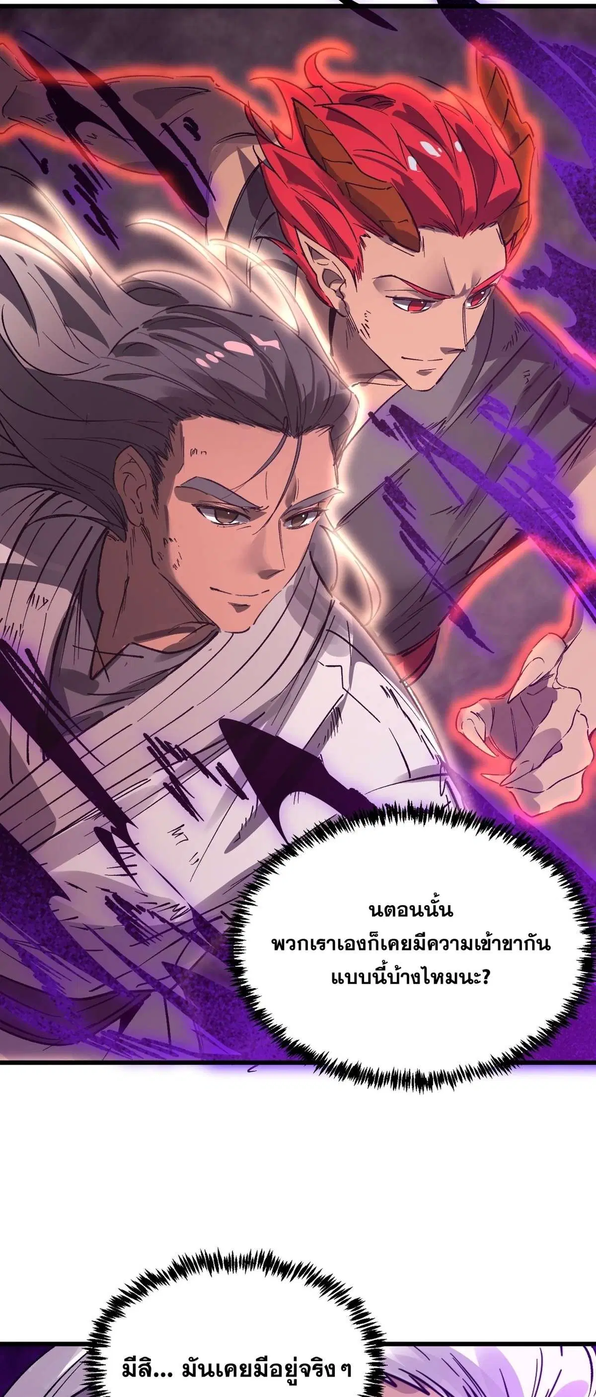 SSS level Saint Knight who transcends common sense ตอนที่ 135 หน้า 3