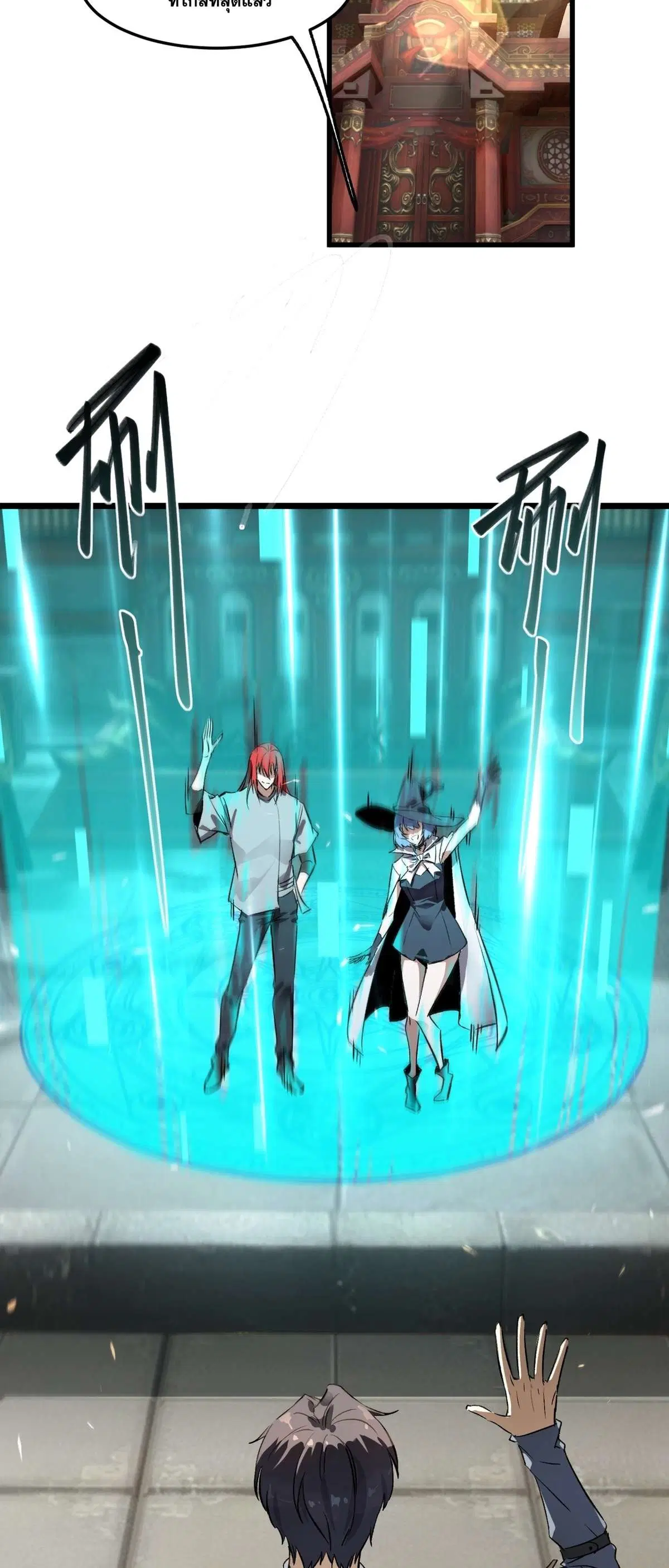 SSS level Saint Knight who transcends common sense ตอนที่ 138 หน้า 3