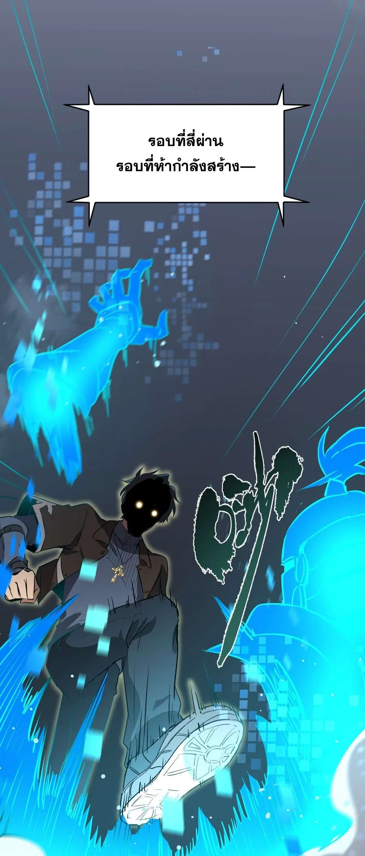 SSS level Saint Knight who transcends common sense ตอนที่ 139 หน้า 3