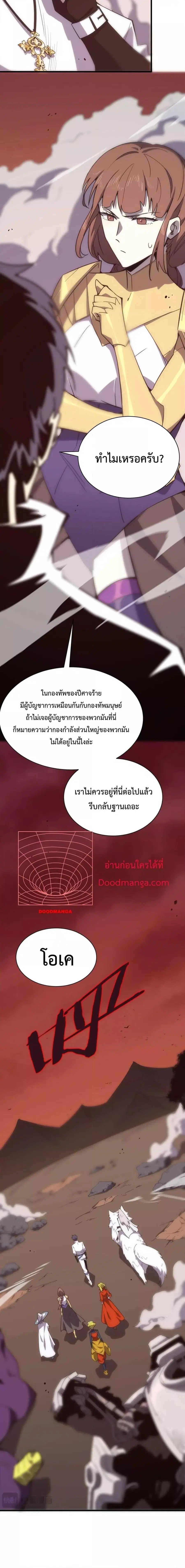 SSS level Saint Knight who transcends common sense ตอนที่ 14 หน้า 3
