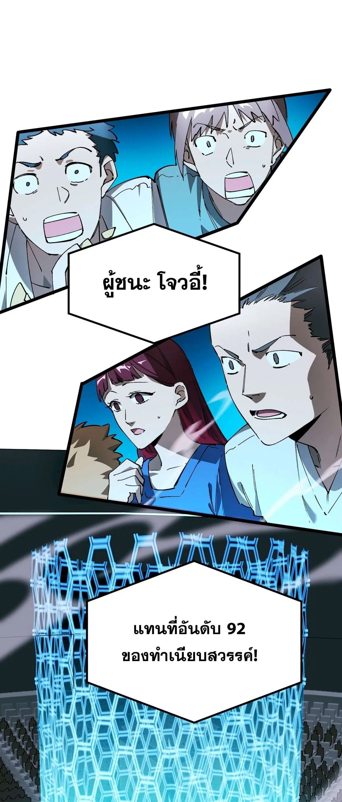 SSS level Saint Knight who transcends common sense ตอนที่ 140 หน้า 2