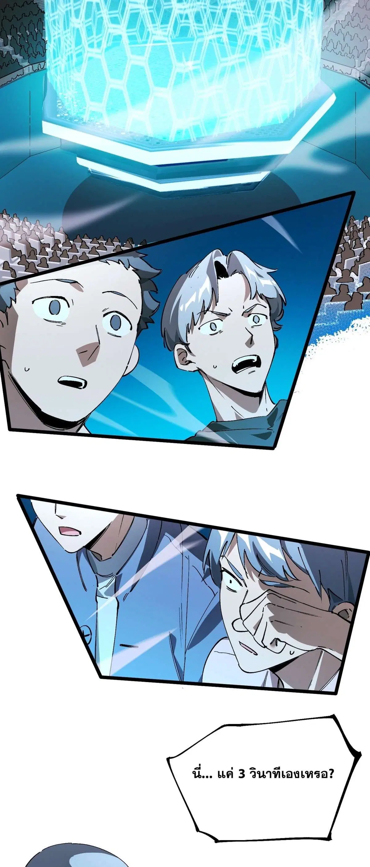SSS level Saint Knight who transcends common sense ตอนที่ 140 หน้า 3