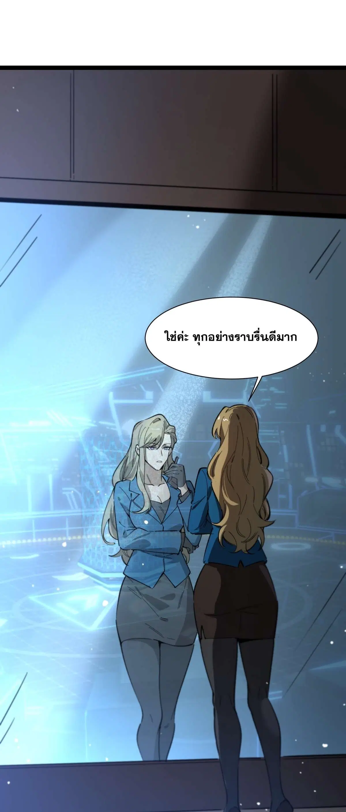 SSS level Saint Knight who transcends common sense ตอนที่ 142 หน้า 2