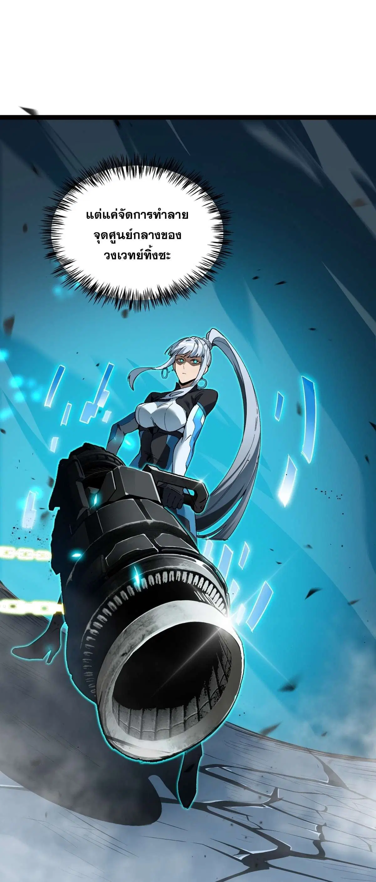 SSS level Saint Knight who transcends common sense ตอนที่ 143 หน้า 2