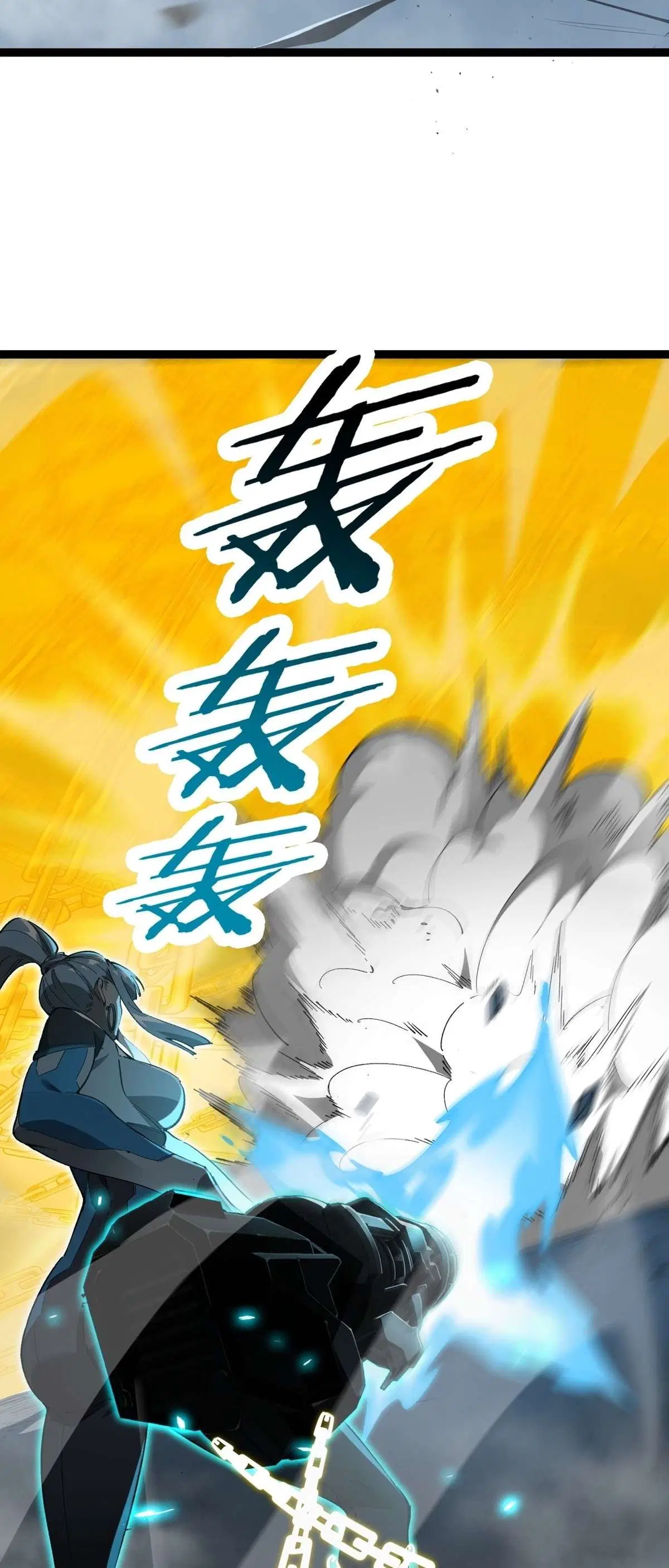 SSS level Saint Knight who transcends common sense ตอนที่ 143 หน้า 3