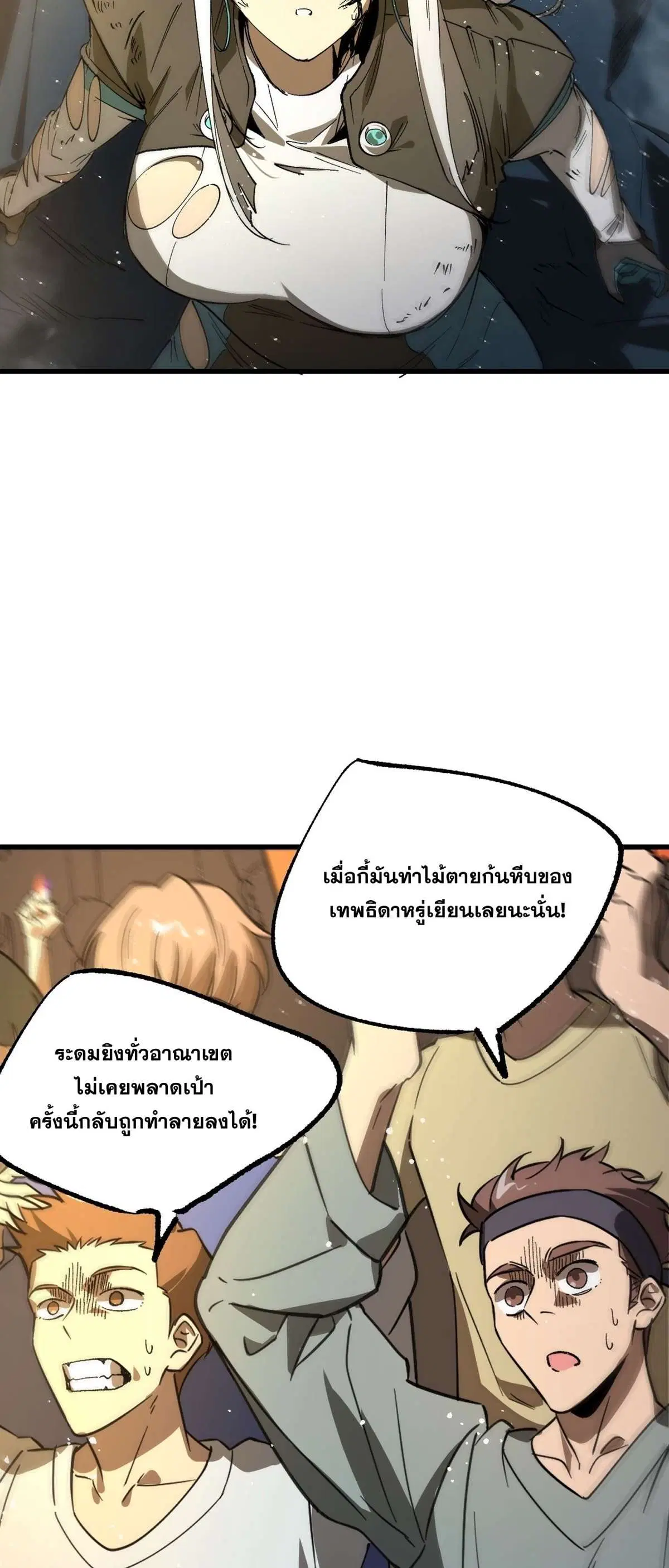 SSS level Saint Knight who transcends common sense ตอนที่ 144 หน้า 3