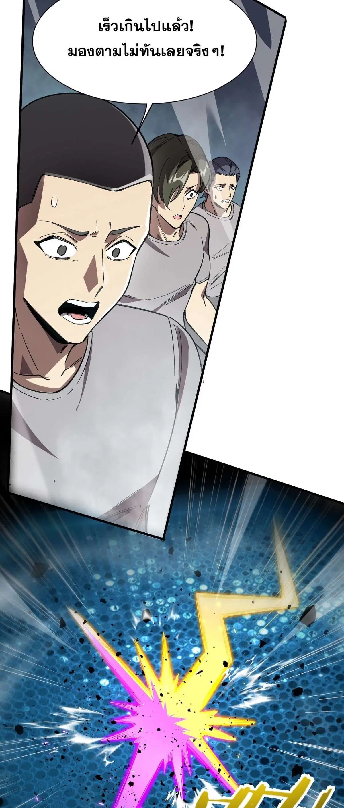 SSS level Saint Knight who transcends common sense ตอนที่ 146 หน้า 3