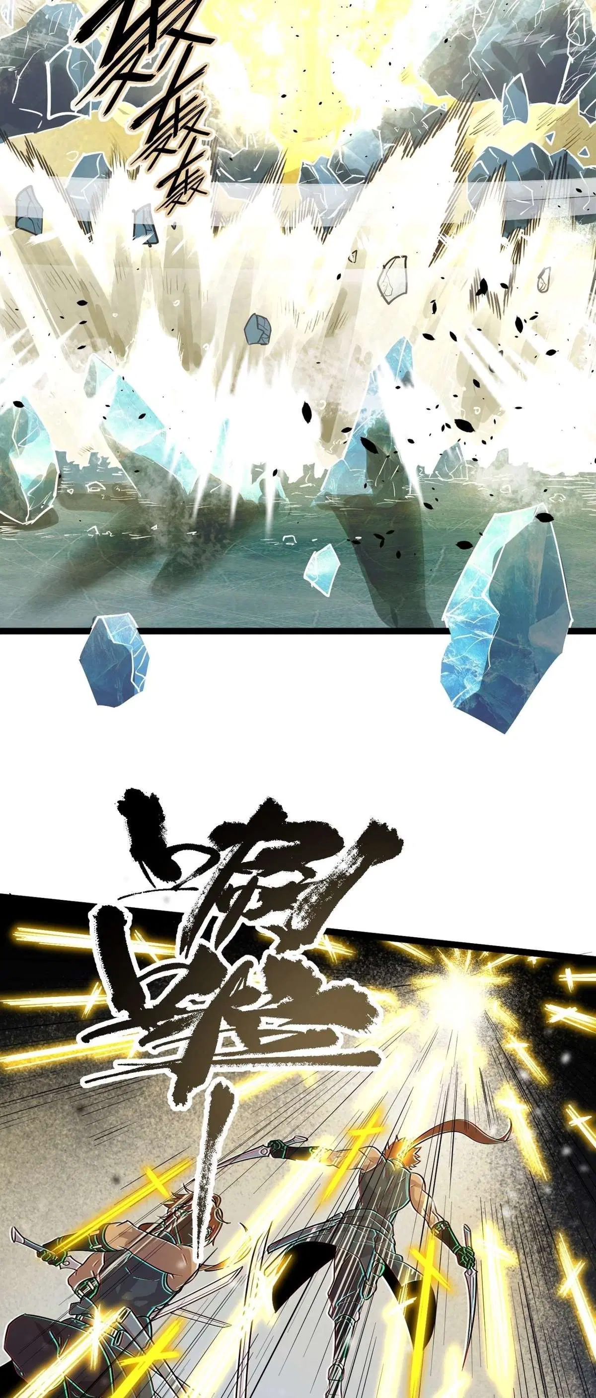 SSS level Saint Knight who transcends common sense ตอนที่ 147 หน้า 3