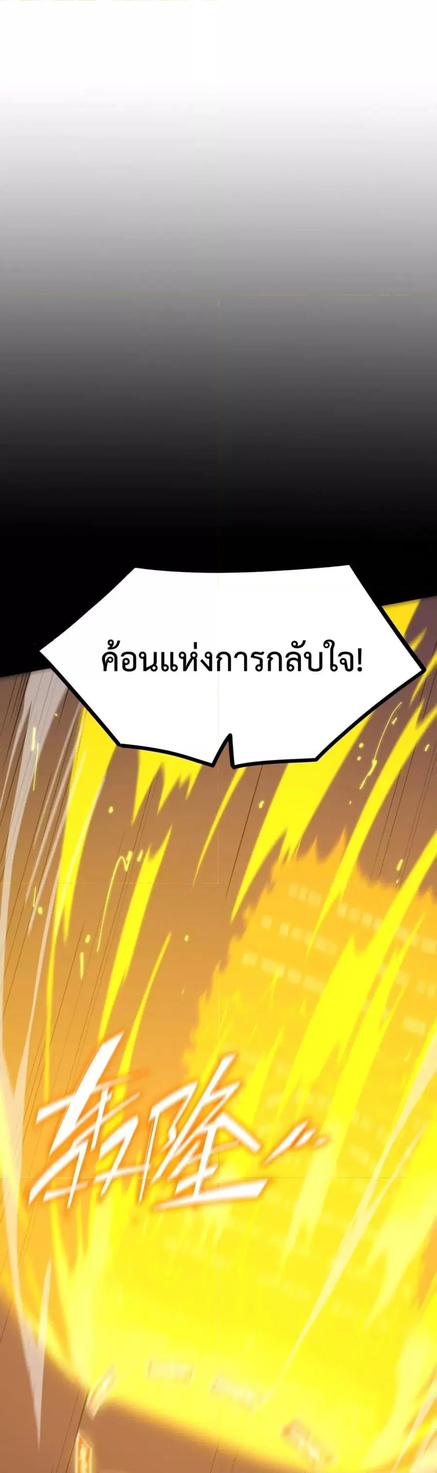 SSS level Saint Knight who transcends common sense ตอนที่ 21 หน้า 2