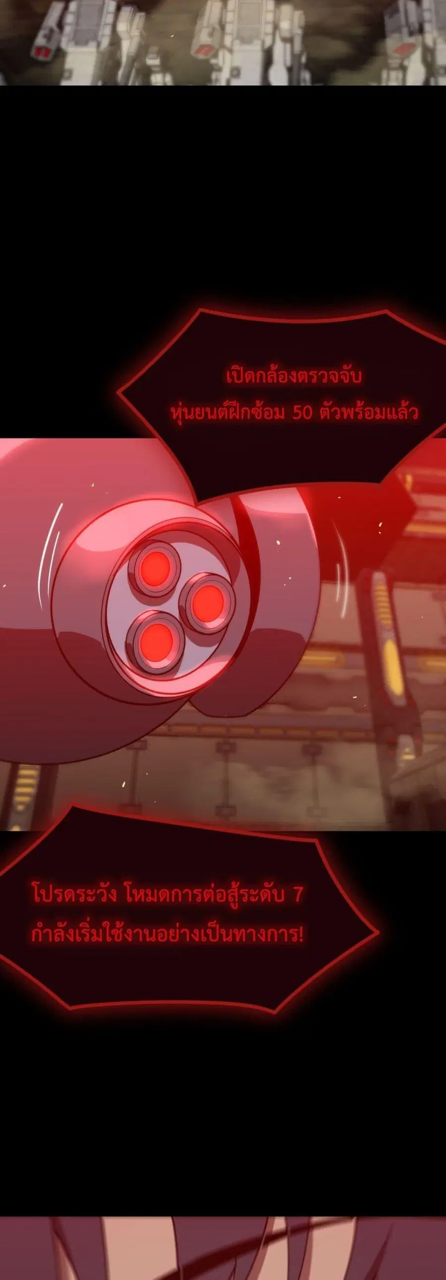 SSS level Saint Knight who transcends common sense ตอนที่ 26 หน้า 3