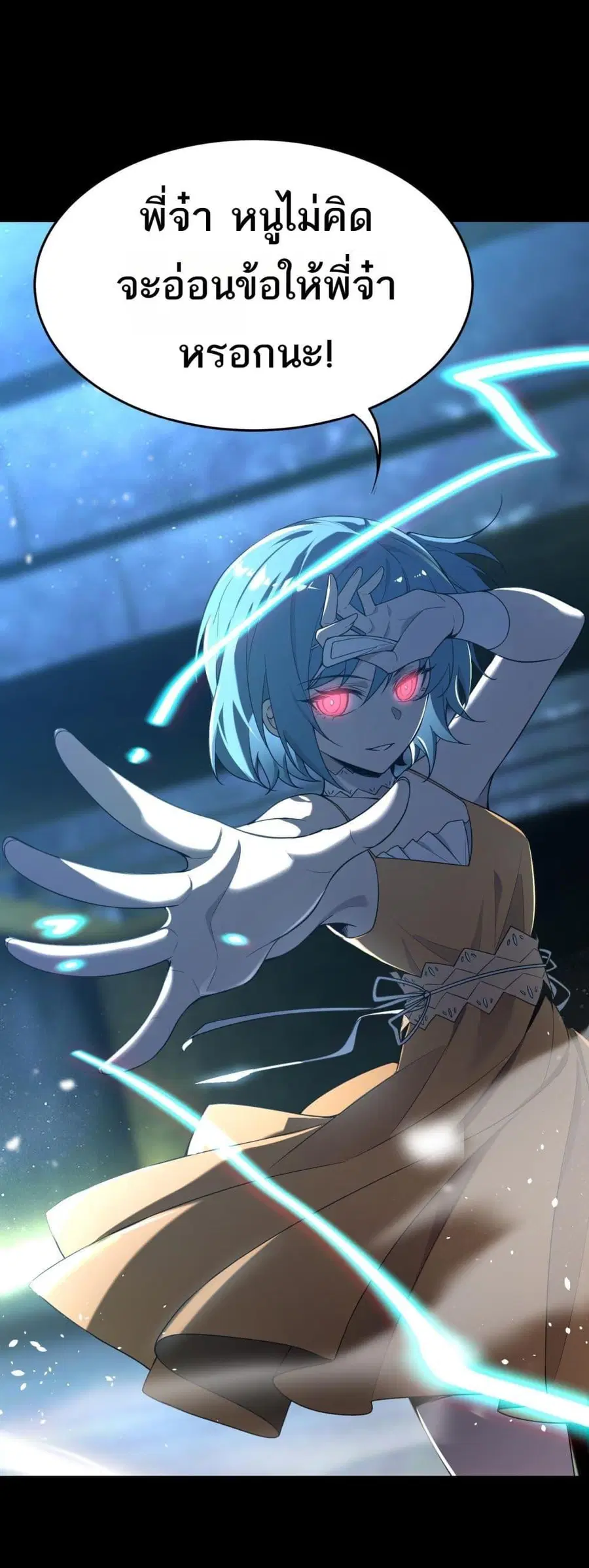 SSS level Saint Knight who transcends common sense ตอนที่ 33 หน้า 2