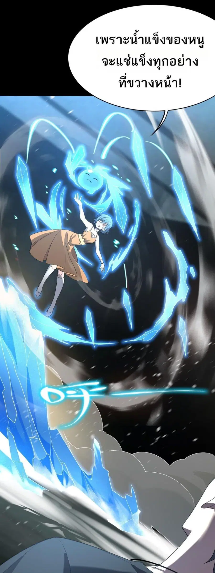 SSS level Saint Knight who transcends common sense ตอนที่ 33 หน้า 3