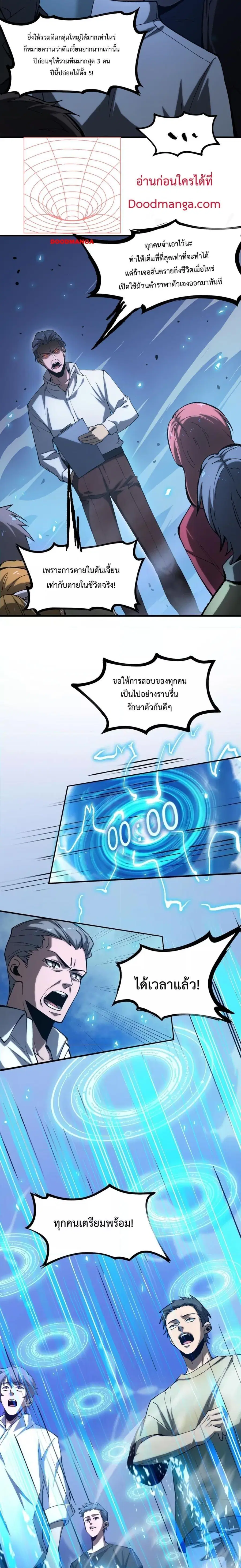 SSS level Saint Knight who transcends common sense ตอนที่ 4 หน้า 2