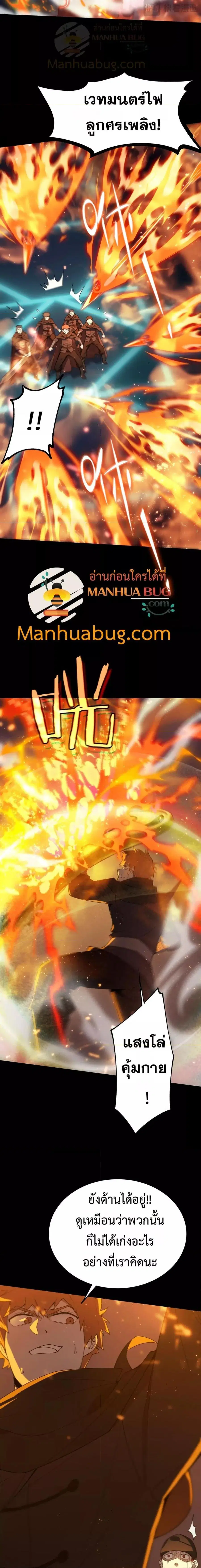 SSS level Saint Knight who transcends common sense ตอนที่ 40 หน้า 2