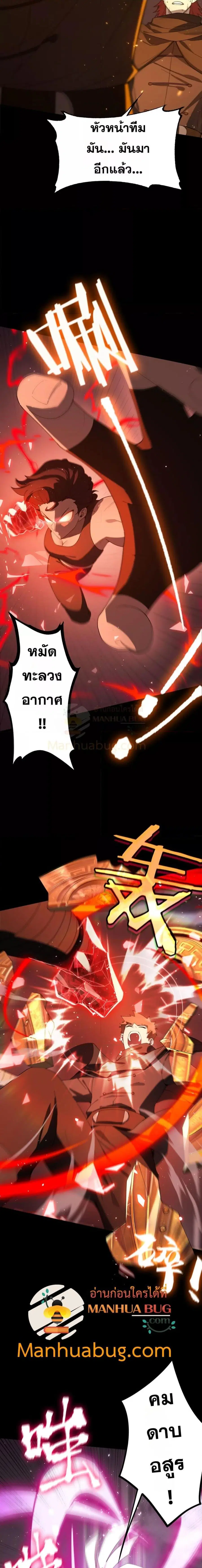 SSS level Saint Knight who transcends common sense ตอนที่ 40 หน้า 3