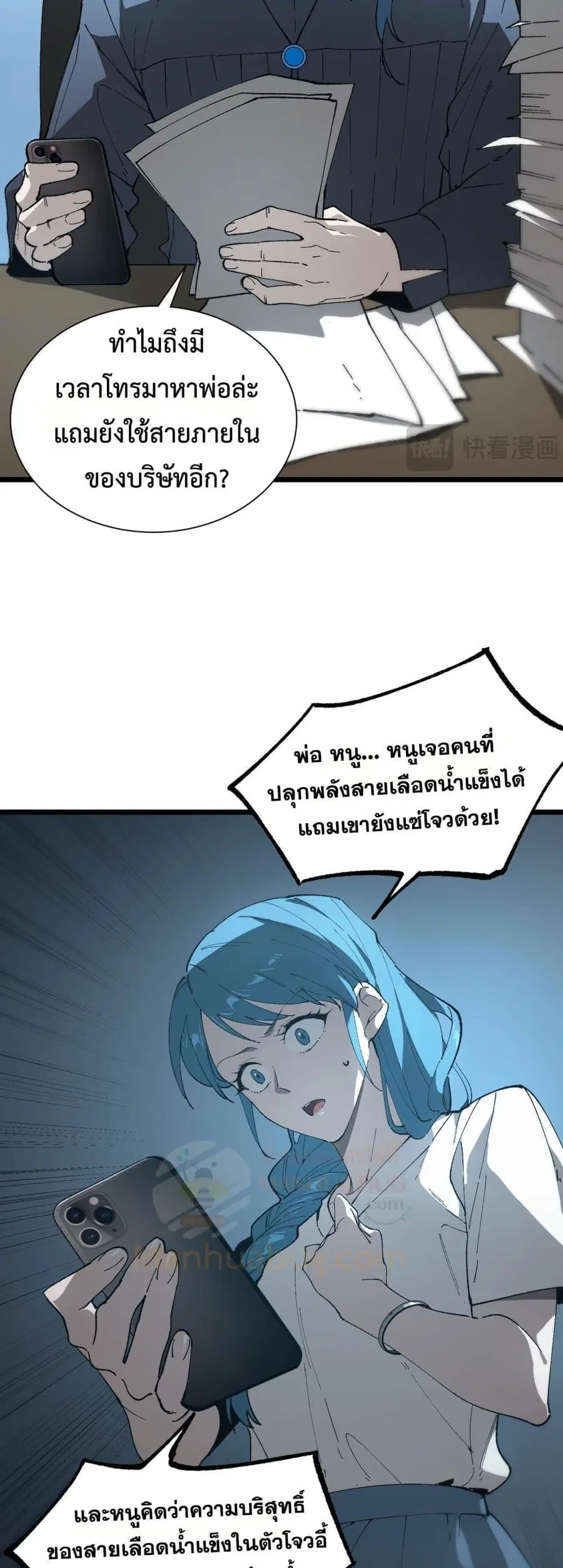 SSS level Saint Knight who transcends common sense ตอนที่ 41 หน้า 3