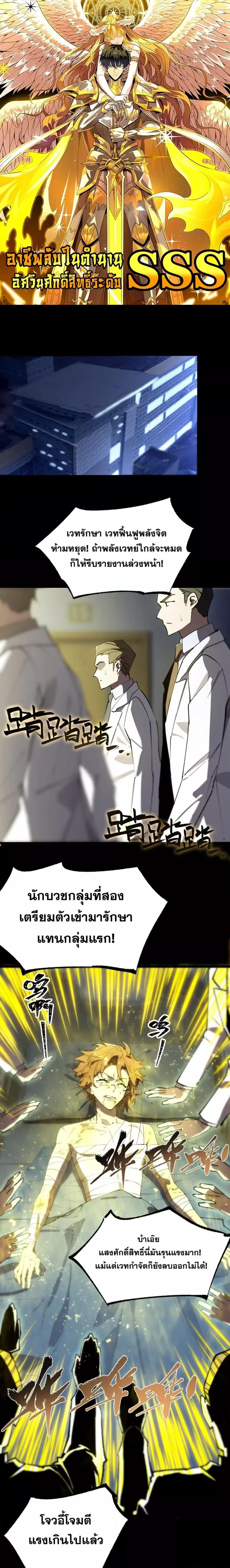 SSS level Saint Knight who transcends common sense ตอนที่ 47 หน้า 1