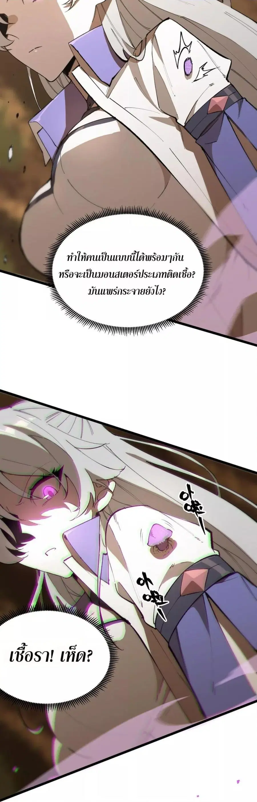 SSS level Saint Knight who transcends common sense ตอนที่ 49 หน้า 3