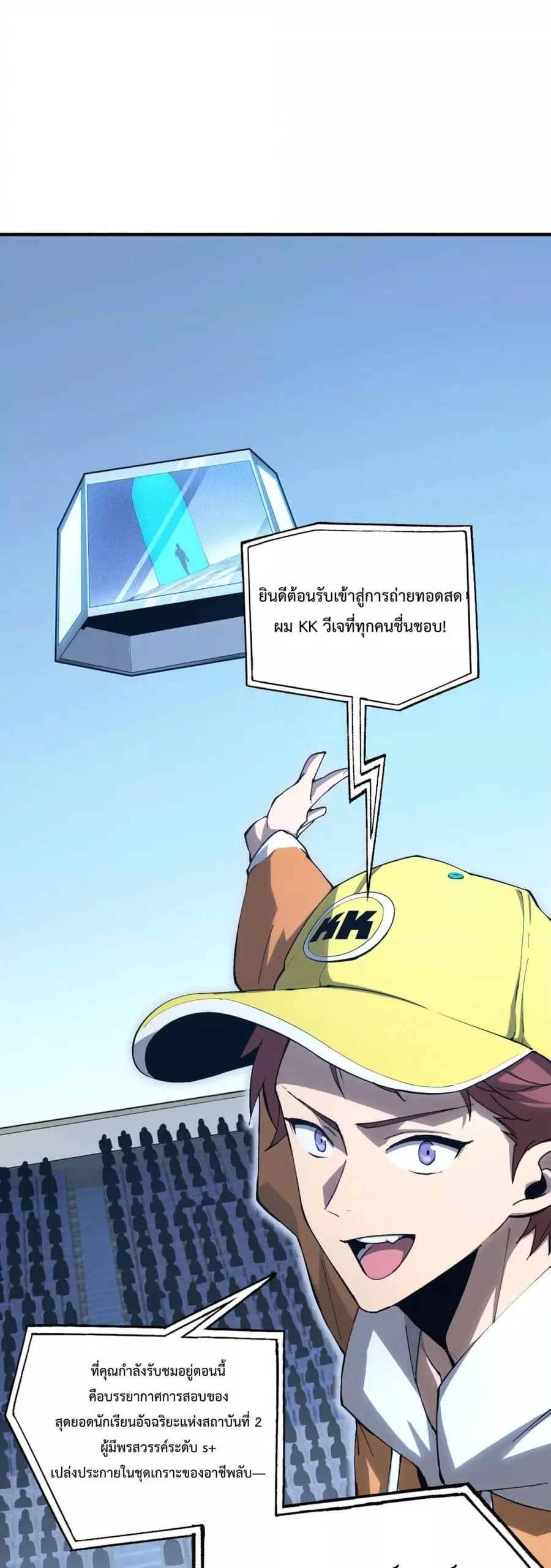 SSS level Saint Knight who transcends common sense ตอนที่ 5 หน้า 2