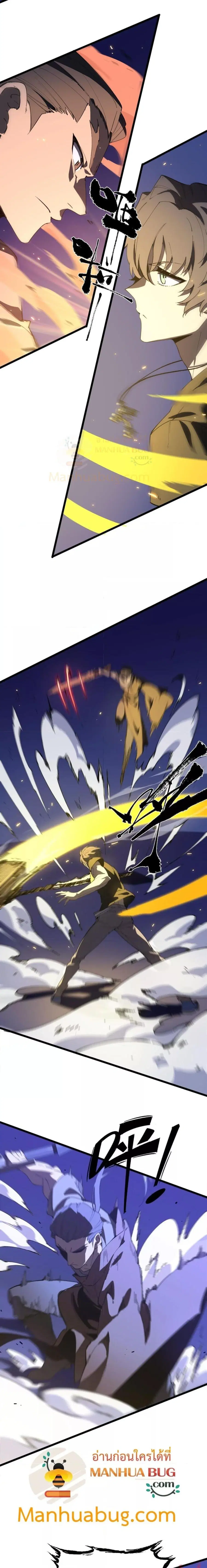 SSS level Saint Knight who transcends common sense ตอนที่ 50 หน้า 2