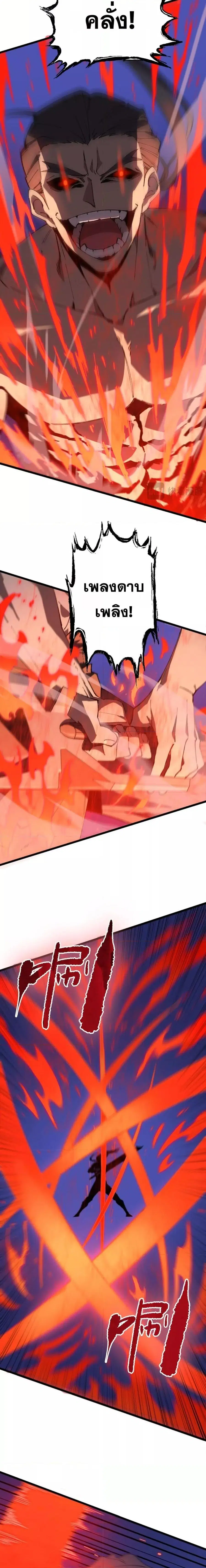 SSS level Saint Knight who transcends common sense ตอนที่ 50 หน้า 3