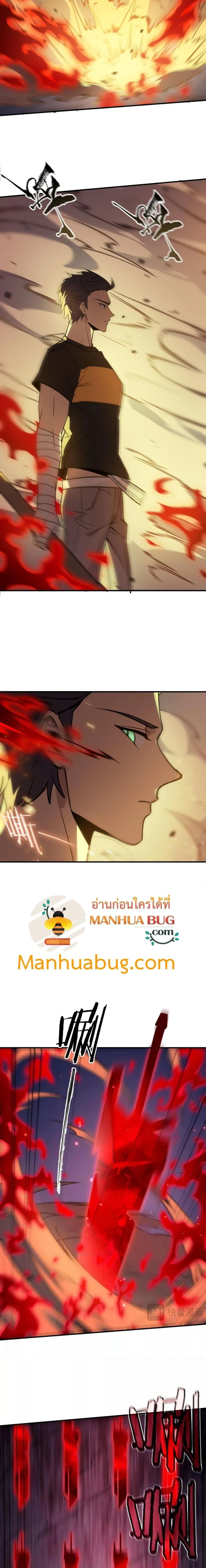 SSS level Saint Knight who transcends common sense ตอนที่ 51 หน้า 2