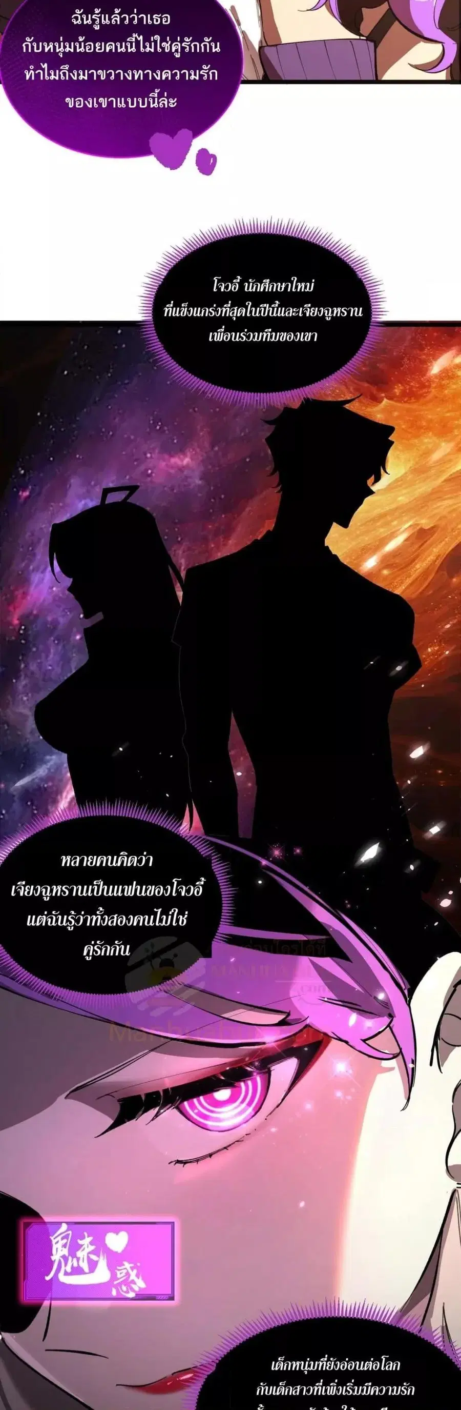 SSS level Saint Knight who transcends common sense ตอนที่ 52 หน้า 3