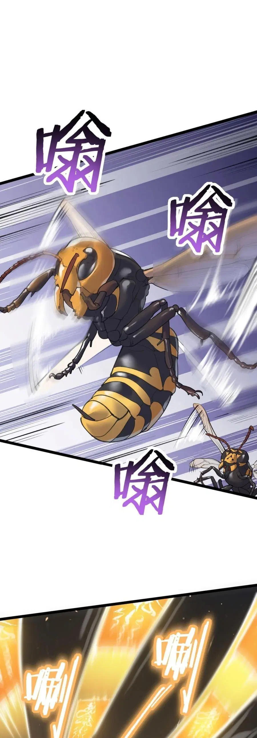 SSS level Saint Knight who transcends common sense ตอนที่ 53 หน้า 2
